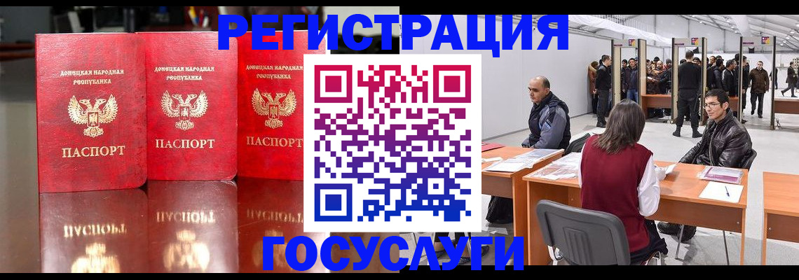 временная регистрация купить в Электростали