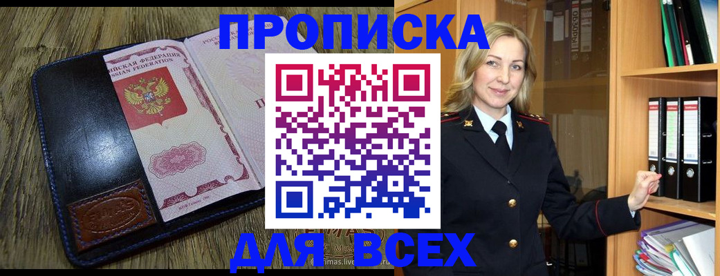 временная регистрация собственник в Электростали